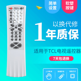 For TCL Ace TV Remote Control RC-R02T RC-R05T RC-R06T RC-R07T