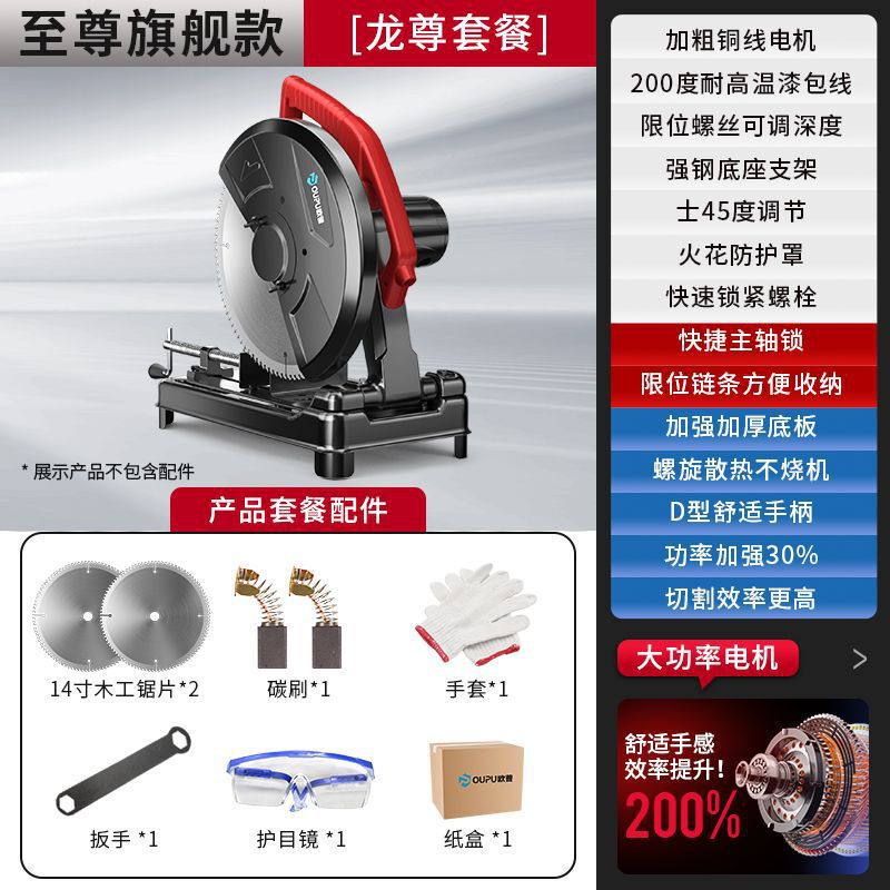 欧普型材切割机大功率钢材台式工业级家用木工金属多功能小型220v|undefined