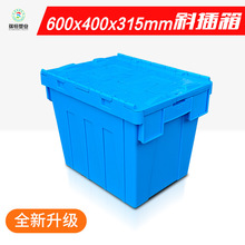 40x30x31.5cm新款斜插箱医药配送 节省空间烟草快递运输箱带盖