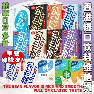 6���b��۰��M��vitasoy�S���̶��ζ����250ml���ֲ�ﵰ�����