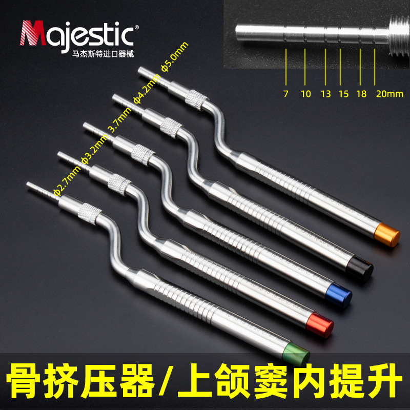 上颌窦内提升 有证牙科种植器械马杰斯特口腔科牙医工具 骨挤压器