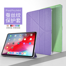 適用iPad保護殼pro11保護套2022新款10.2平板蠶絲紋皮套批mini6發