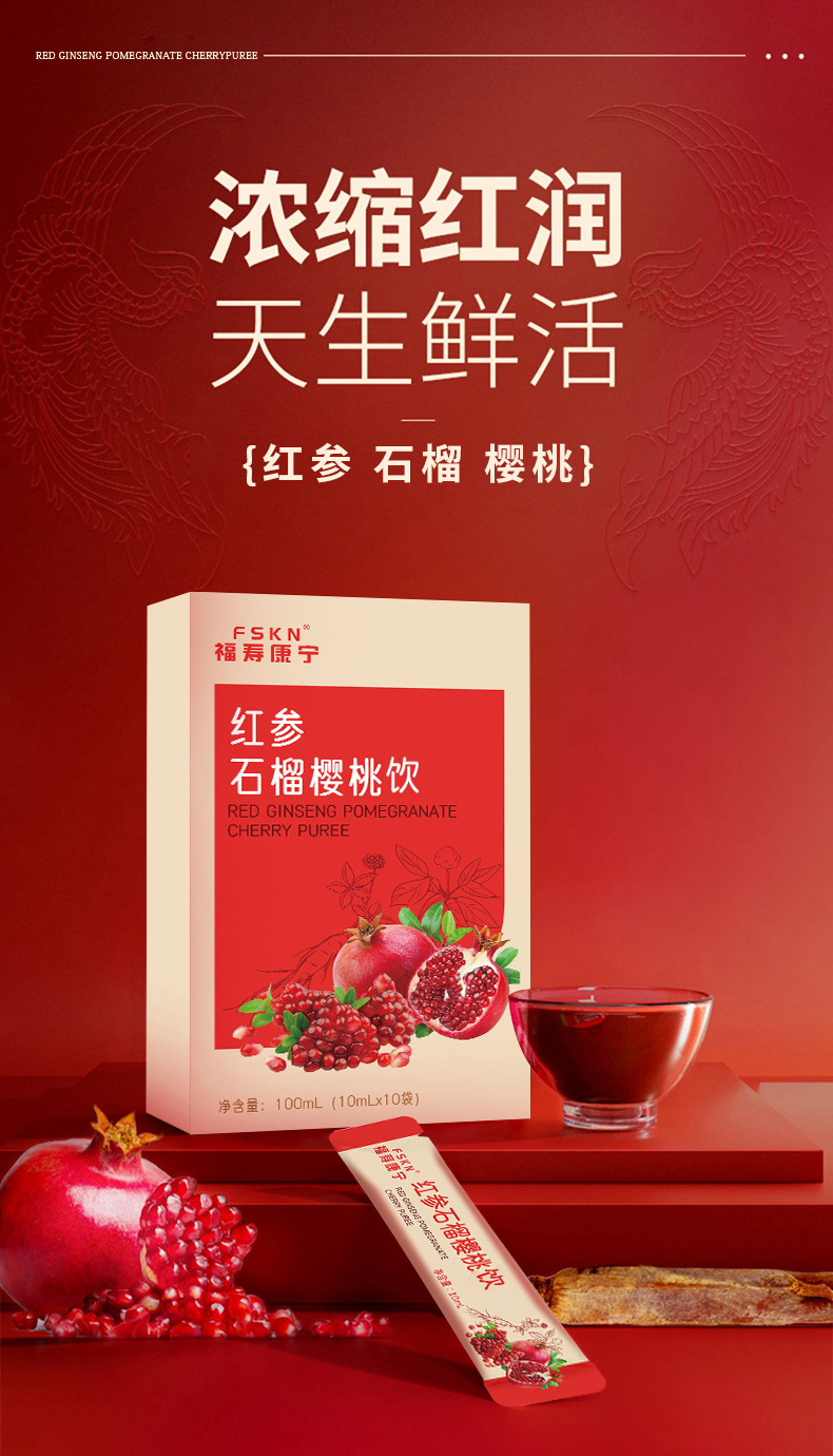 Red Ginseng Pomegranate Cherry Drink 100ml Concentrated Herbal Beverage for Women overview