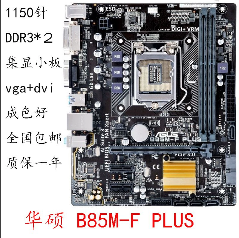 B85M-G Plus E F LGA1150 материнская плата, поддержка 4x DDR3, новая, гарантия 1 год