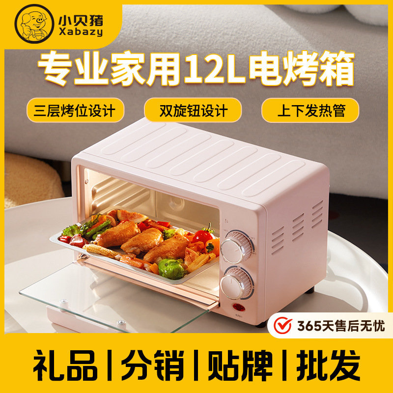 小贝猪12L电烤箱家用多功能全自动宿舍小型迷你烤箱烘焙一件起批|undefined