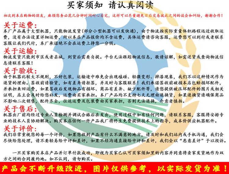 买家须知修改后.jpg