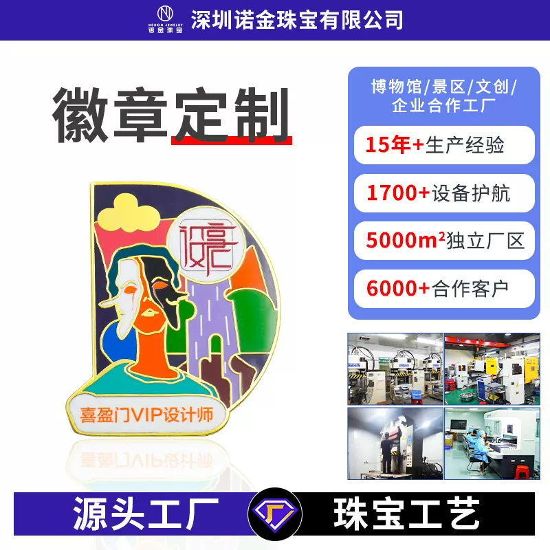 吧唧定制铁徽章印刷纪念品胸章创意圆形卡通动漫双闪谷子原神定做