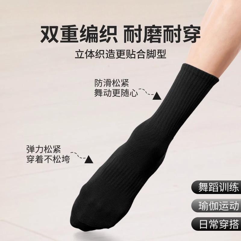 Wholesale modern dance socks, classical dance practice socks, professional non-slip thickened dance socks, unisex mid-calf socks Wholesale modern dance socks, classical dance practice socks, professional non-slip thickened dance socks, unisex mid-calf socks