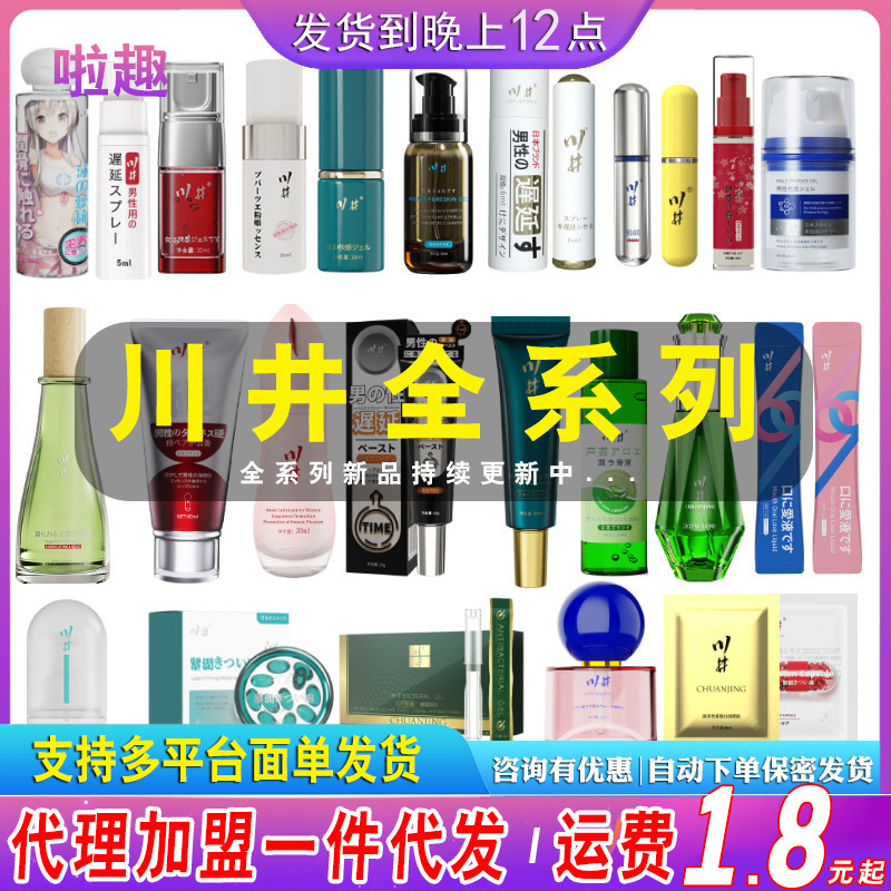  Lubricating Fluid for Men and Women Lubricating Oil Delay Spray Pleasant Fluid Adult Sex Products for Husband and Wife