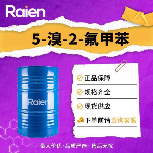 5-溴-2-氟甲苯 51437-00-4 合成材料中间体