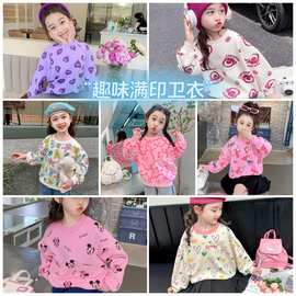 春秋季新品女童卫衣洋气童装长袖可爱趣味满印休闲百搭上衣儿童潮