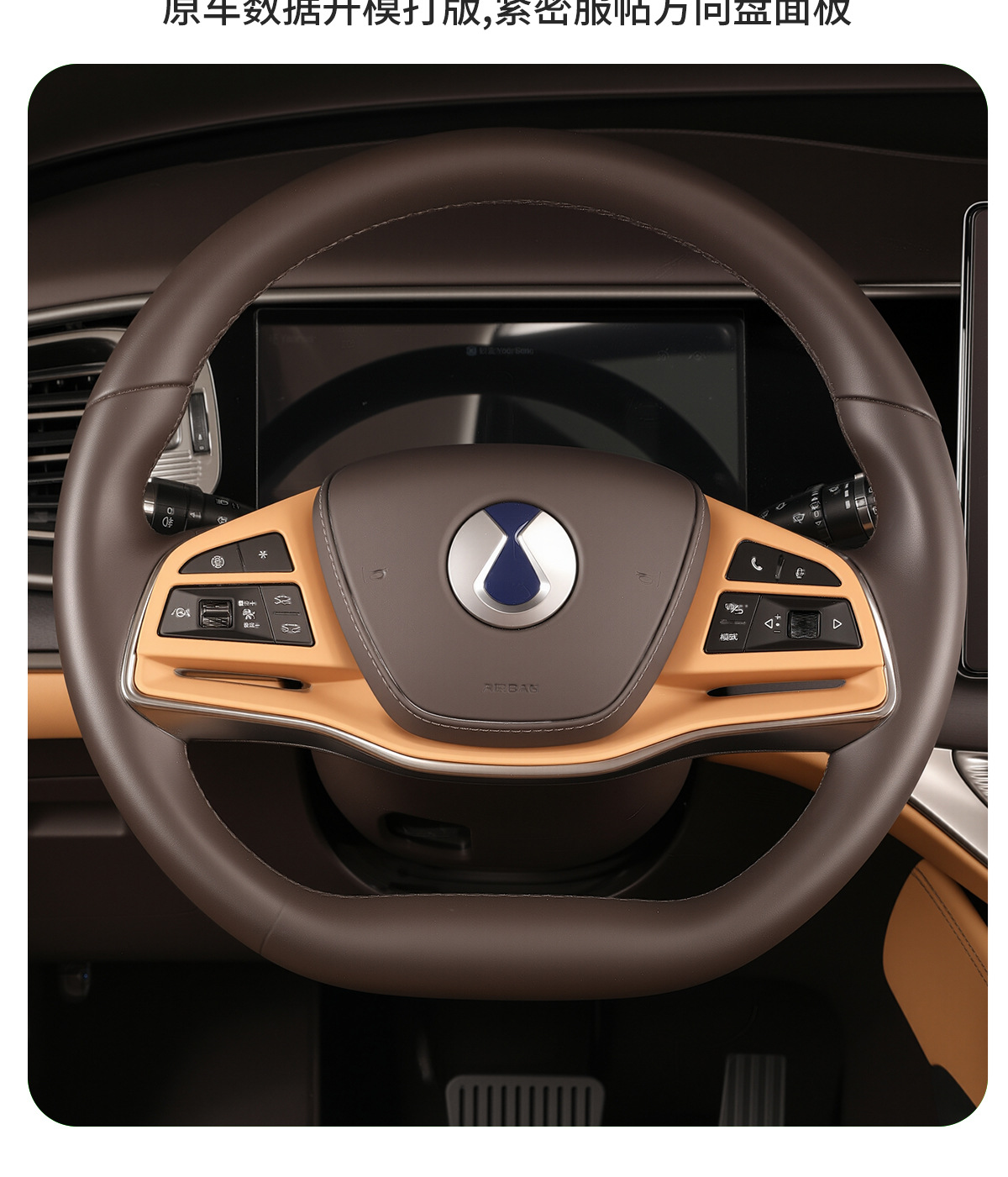 Suitable for 24-25 Denza D9 Steering Wheel Silicone Protective Pad Interior Decoration Button Protection Sticker Car Interior Accessories