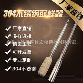 不锈钢304取样器扦样器化肥粮食探子种子扦样杆采样谷物便携式