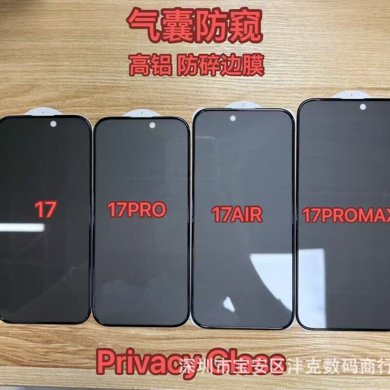 Apple 17promax 強化フィルム高アルミニウム iPhone17 のぞき見防止 17Air 携帯電話フィルム 17pro は全画面に適しています|undefined