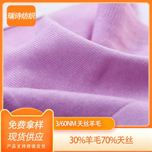 ���Sֱ�N3/60NM ��z��ë�켏�� ��z�� ����ᘿ�yarns ��z���l
