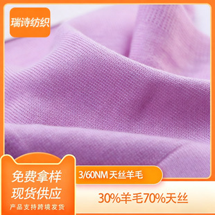 ���Sֱ�N3/60NM ��z��ë�켏�� ��z�� ����ᘿ�yarns ��z���l