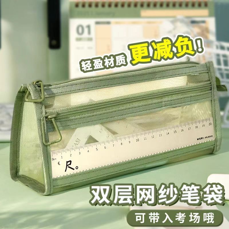 莫兰迪笔袋ins风简约透明网纱双层大容量学生考试拉链文具收纳袋|undefined