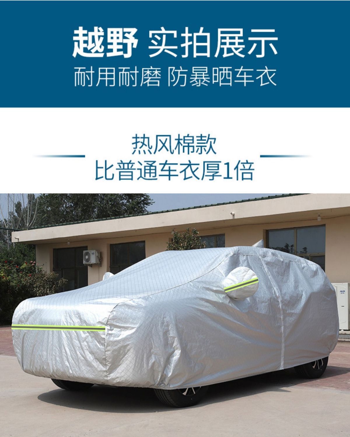 Car Snow Cover Suitable for 24 Models of Toyota Wildlander/Luxury Plus, Special Thickened Suv Sun Protection and Snow Frost Cover
