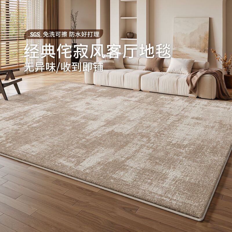 Carpet for Living Room, Wabi-Sabi Style, No-Wash, Wipeable, Waterproof, Maintenance-Free, Soundproof Sofa Mat, Stain-Resistant, Non-Slip, Bedroom Bedside Rug Carpet for Living Room, Wabi-Sabi Style, No-Wash, Wipeable, Waterproof, Maintenance-Free, Soundproof Sofa Mat, Stain-Resistant, Non-Slip, Bedroom Bedside Rug