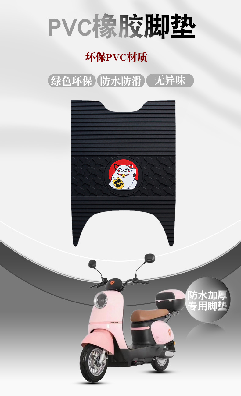 Suitable for Emma's Favorite Air Electric Vehicle Foot Pads, Special Rubber Waterproof, Anti-Slip and Wear-Resistant Foot Pedal Pad Decoration