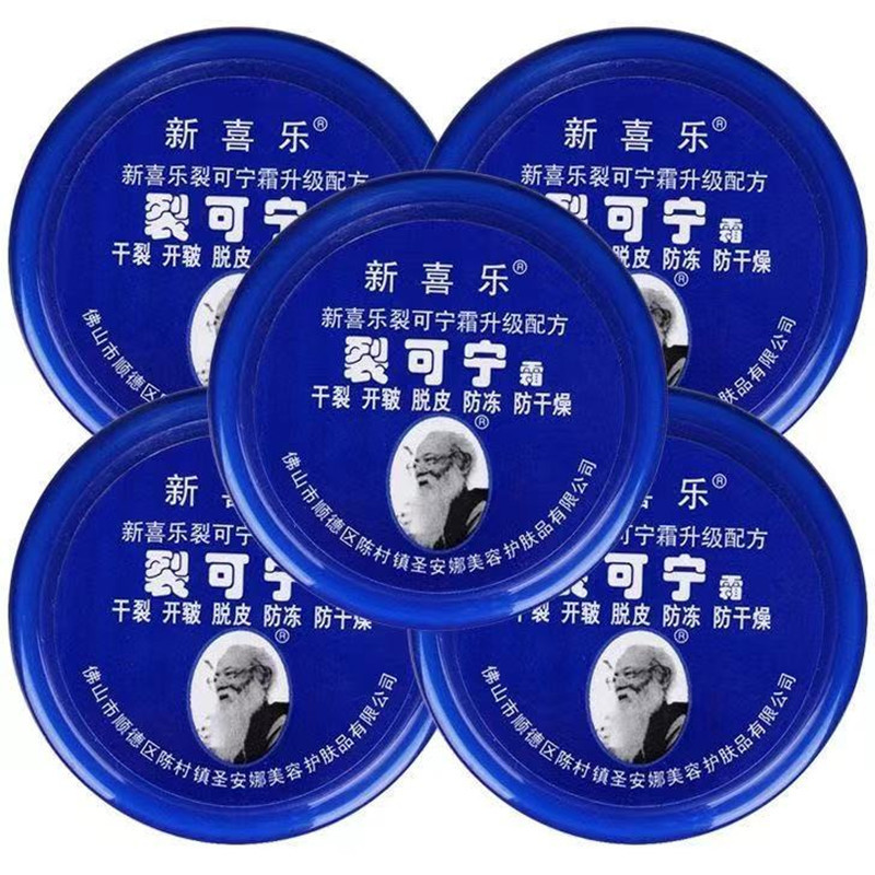 New joy crack can ning wholesale hand cream 33g55g80g85g moisturizing skin care winter antifreeze anti-dry crack king