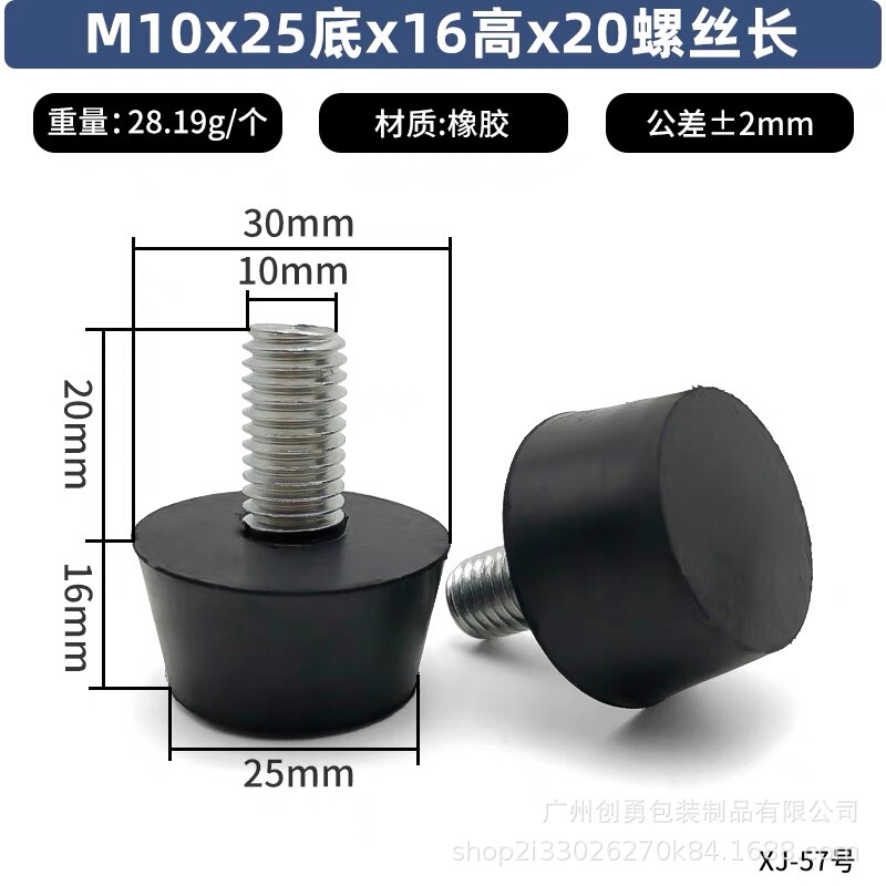 ゴムねじ足マットクッション機械ケース調整足マット滑り止めダンピングゴムねじ機足マット|undefined