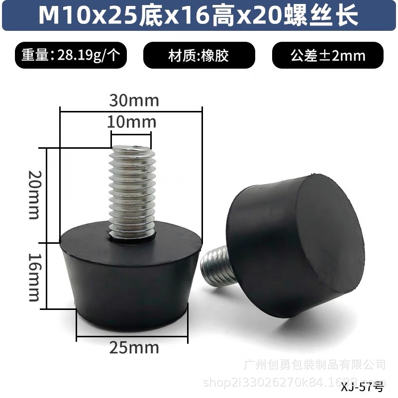 M10*25 낮은 너비*16 높이*나사 20 길이
