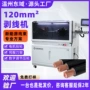 自动裁线剥皮定制剥线机