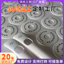 杭州丝网印刷厂家亚克力有机玻璃面板标牌广告礼品招牌丝印加工