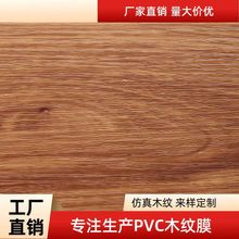 ľ�yĤPVC�b�Ĥľ����NĤ�������������o���������ă��S��ֱ
