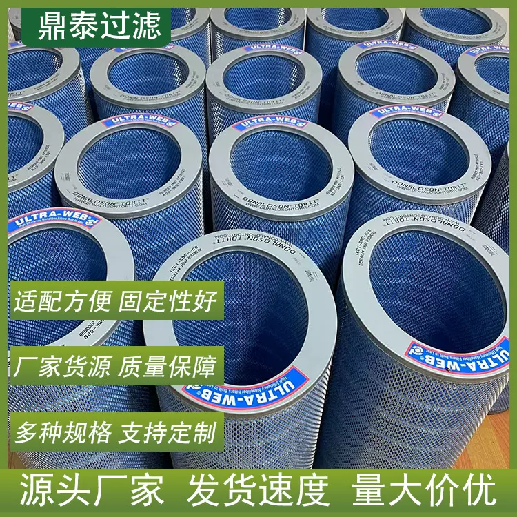 厂家定制椭圆式除尘滤筒191920激光等离子过滤除尘滤芯耐阻燃滤芯