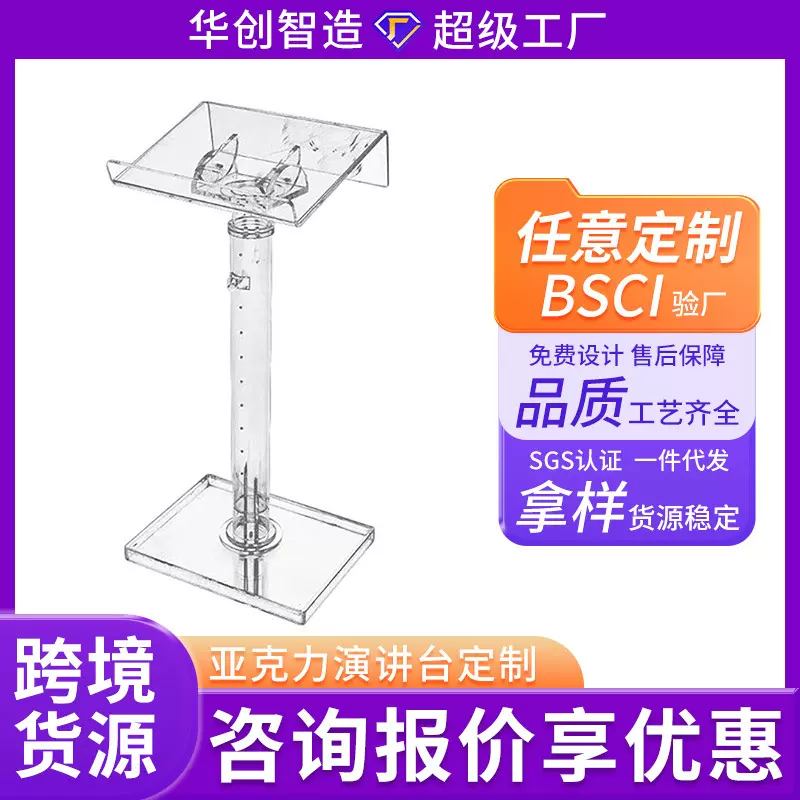 跨境货源亚克力透明迎宾台升降讲台会议多媒体发言演讲台司仪主持