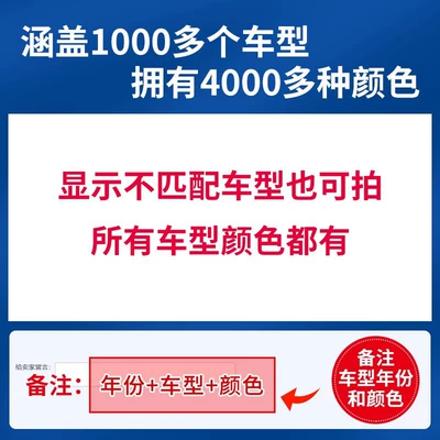 Suitable for Wuling Bingo touch-up paint Avtomobil boya qələmləri - even-if-the-displayed-vehicle-model-doesnt-match-you-can-still-place-an-order-just-leave-a-message-specifying-the-vehicle-model-and-color