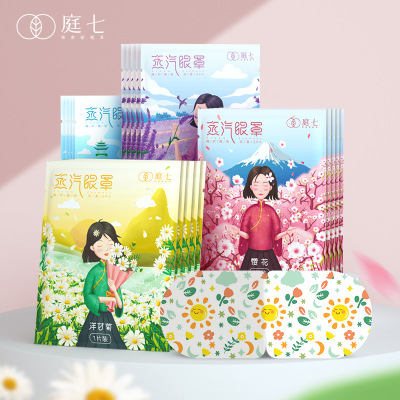 田园风蒸汽眼罩樱花香型一次性热敷自发热洋甘菊卡通眼罩厂家直销|ms