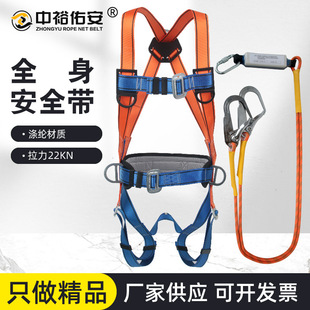 Full-body five-point anti-fall safety belt Full-body safety belt Aerial work safety belt Double hook wear-resistant safety rope suit