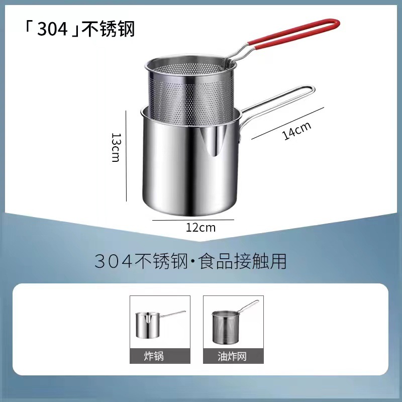 1.2L steel handle fryer+red handle fried basket [304]