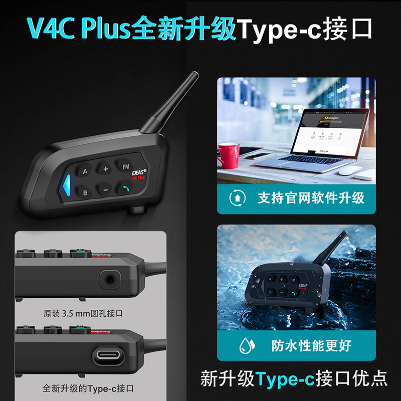 Ejeas Brand V4Plus Motorcycle Helmet Bluetooth Headset Helmet Intercom Headset Motorcycle Bluetooth Headset