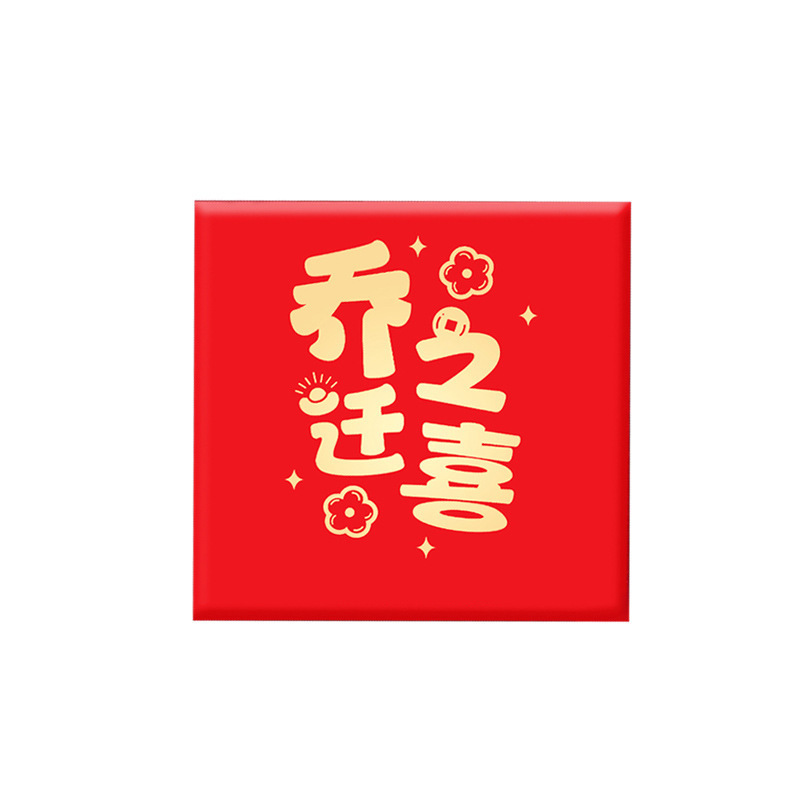 新築祝いのお祝い用紅包、新居への引っ越しのお祝い、厚手の紅包袋|undefined