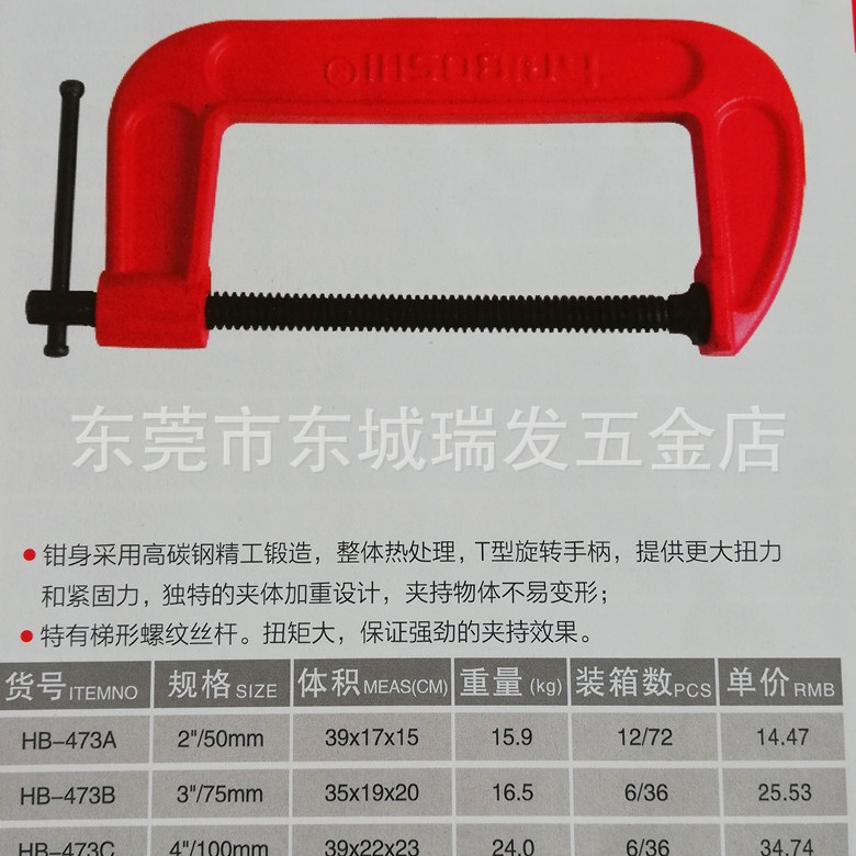 海豹HAIBAO重型G型架G字架钳子夹具C型夹C字架木工夹工具夹