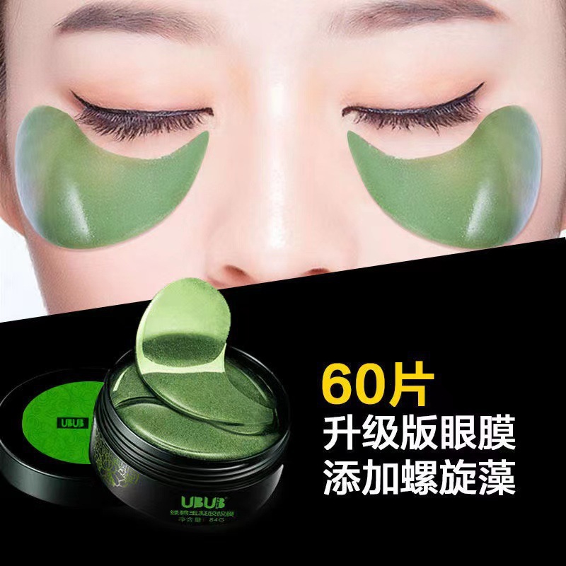 UBUB60 Seaweed Gold Eye Mask: Hydrating, moisturizing, firming, lifting, and improving dark circles, eye bags, and fine lines.