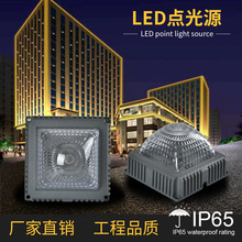 LED方形款点光源外壳套件 户外装饰點光源像素灯显示屏点阵泛光灯