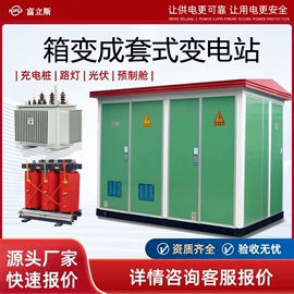 配电柜;箱式变电站