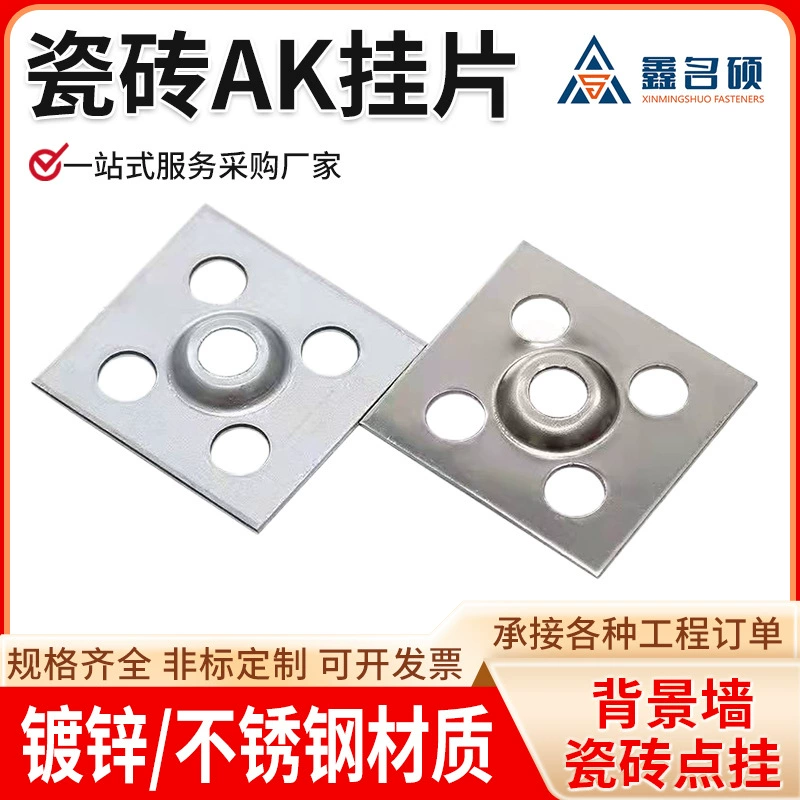 Плитка Подвеска Каменная стена Подвеска Плитка из нержавеющей стали Подвеска Предотвращение падения каменная плита Подвеска Подвеска AK Подвеска