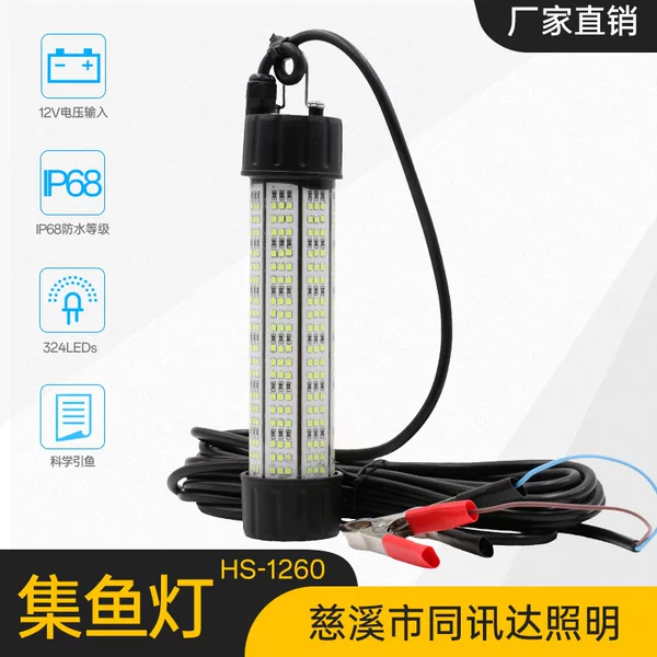 Waterproof Led Fish-Attracting Light, High-Power 12V High-Brightness Fish Luring Light, Night Fishing Light, Underwater Fishing Lighting Light, Fishing Boat Light