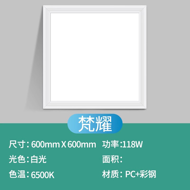 [free installation artifact] dual drive 60*60cmpc white frame 118w white light