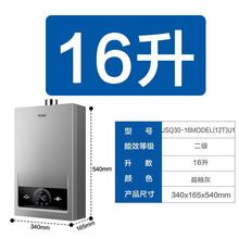 海尔燃气热水器家用天然气10/12/13/16升智能恒温即热式洗澡节能
