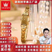 一件代发欧利时跨境外贸手表抖音直播钨钢进口机芯防水女士手表女