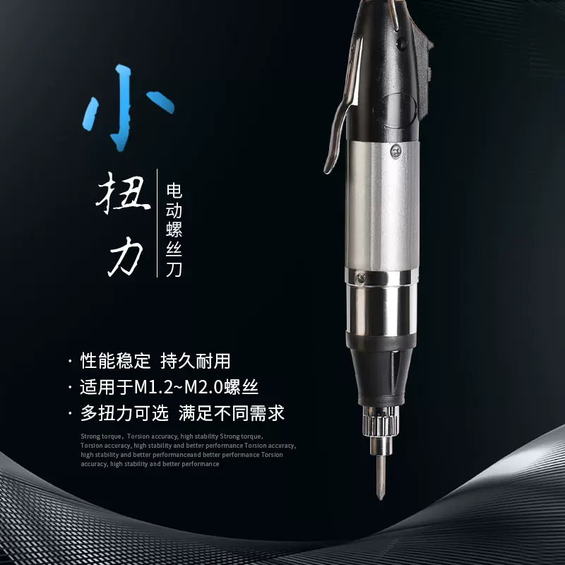 华广银色小扭力可调电动螺丝刀工业级两档调速电批电动工具起子机