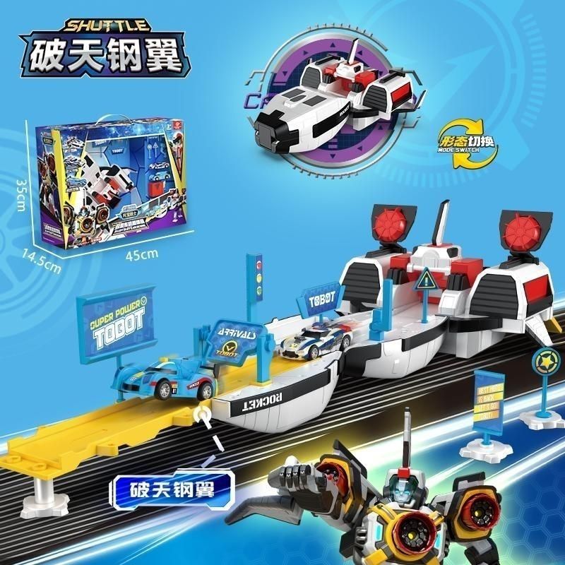 토바오 전사 [하늘을 깨는 강철 날개] - 변형 궤도 배출 차량 LY8013