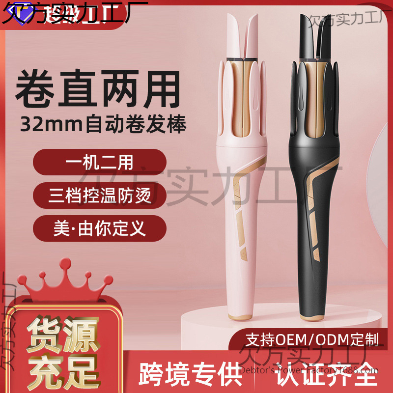 热销直发梳负离子不伤发直发器直发卷发两用夹板电热卷发棒跨境